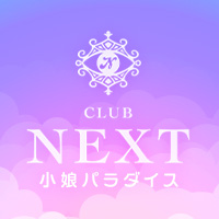 CLUB NEXT