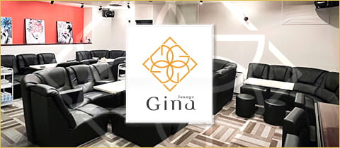 Lounge Gina・ジーナ - 布施のラウンジ/クラブ