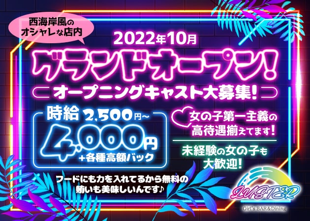 日ノ出町駅ガールズバー求人 ポケパラ体入