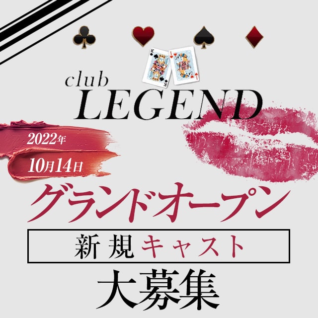club LEGEND - JR宇都宮のキャバクラ