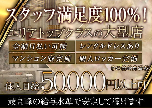 北新地キャバクラ・CLUB EL Doradoの求人