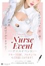 ピックアップニュース ナースイベント👩‍⚕️