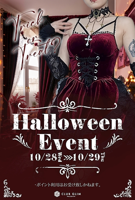 ピックアップニュース 🎃ハロウィンイベント🎃