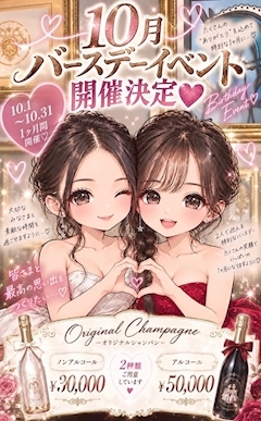 ピックアップニュース 💕合同バースデイイベント💕