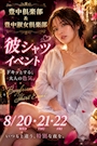 ピックアップニュース 夏の風物詩👘浴衣イベント☀️