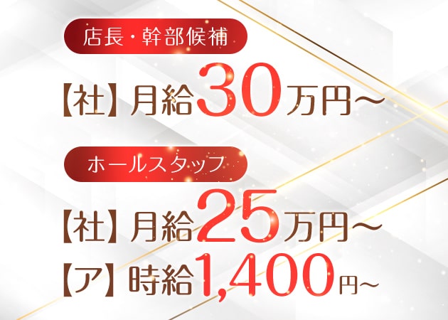 豊中のラウンジ/クラブ求人/アルバイト情報「豊中倶楽部」