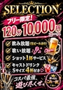 ピックアップニュース 🌟フリー限定120分10000円コース🌟