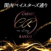 new Lounge CARNET の公式サイト画像