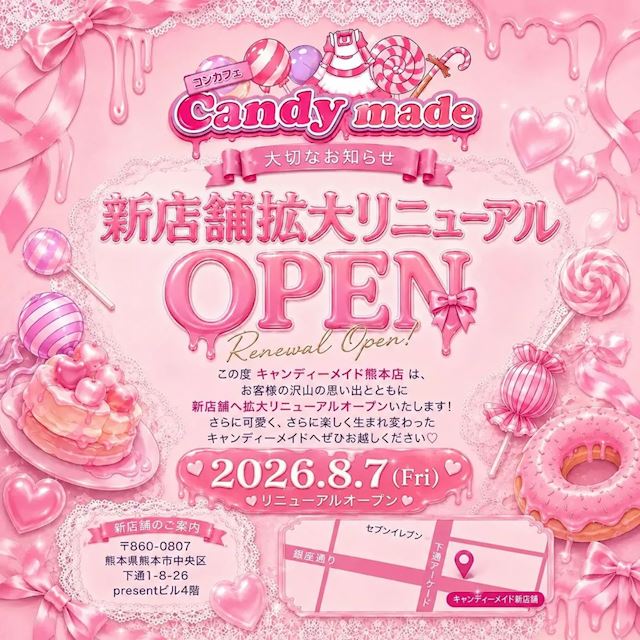 ピックアップニュース 8/7(金) 移転リニューアルOPEN♪(^▽^)/