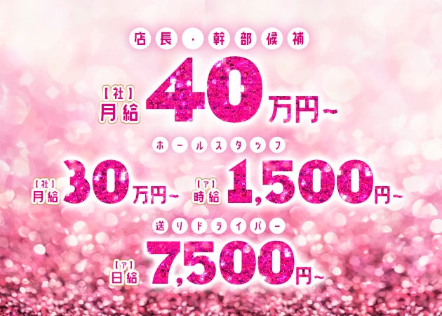 西田辺のガールズバー求人/アルバイト情報「Girl's Bar Pink」
