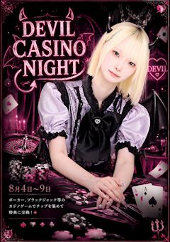 👿DEVIL CASINO NIGHT🃏