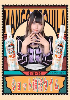 🥃ショット補給タイム🥃