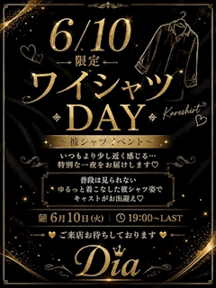 YシャツDAY