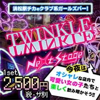 近くの店舗 TWINKLE Next Stage