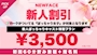ピックアップニュース 新人続々入店