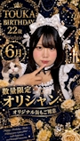 ピックアップニュース 曳舟復活！とうかbirthdayイベント