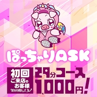 ピックアップニュース 遠隔乾杯OPEN