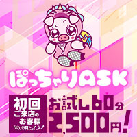 ピックアップニュース 遠隔乾杯で推しぽっちゃりを応援しよう💓
