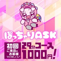 ピックアップニュース 遠隔乾杯で推しぽっちゃりを応援しよう💓