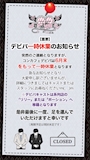 ピックアップニュース 《重要》〜お知らせ〜