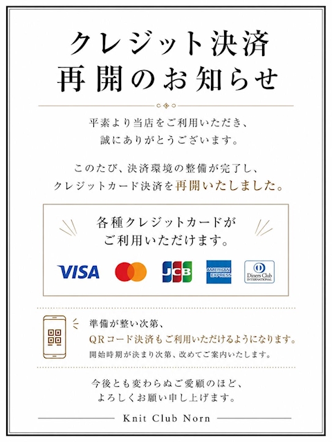 ピックアップニュース クレジット決済再開のお知らせ