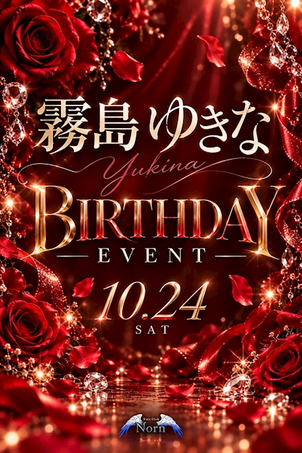 ピックアップニュース ゆきなバースデーイベント
