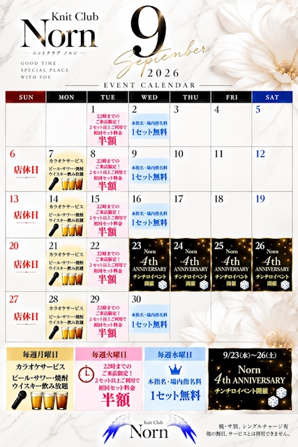 ピックアップニュース 9月イベントカレンダー