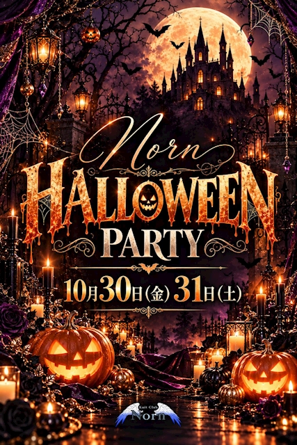 ピックアップニュース ハロウィンイベント