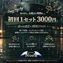 ピックアップニュース 雨の日はノルン日和