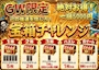 ピックアップニュース 【5月】イベント情報🍃📣