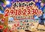 ピックアップニュース 【8月】店休日のお知らせ💤