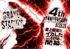 4周年👑アニバーサリー🥳