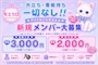 ピックアップニュース 楽しく稼ぐが正義☆新規スタッフ大募集♪