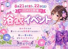 浴衣イベント開催☆