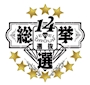 ピックアップニュース Jewelグループ選抜総選挙