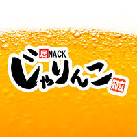 店舗写真 居酒屋×Snack じゃりんこ知立 - 知立のスナック