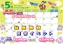 ピックアップニュース 5月の予定表です