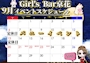 9月の予定表です