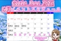ピックアップニュース 5月の予定表です