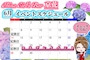 ピックアップニュース 6月の予定表です