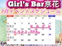 ピックアップニュース 7月の予定表です