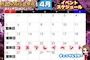 ピックアップニュース 4月の予定表です