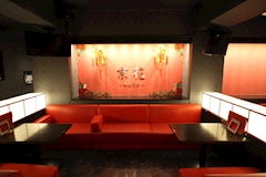 京花・キョウカ - 木屋町のガールズバー 店舗写真
