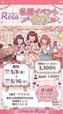 ピックアップニュース メイドさんの私服イベント