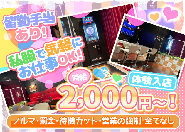 Girls Bar Five G 職種：カウンターレディ