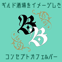 Brave Birth - 上野のコンセプトカフェ＆バー