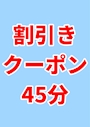 ピックアップニュース 45分 飲み放題プラン (税•サ)全て込み  ¥5,500ぽっきり