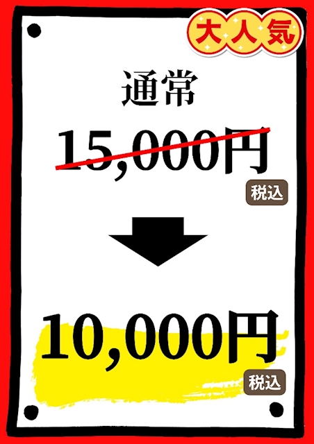 ピックアップニュース 90分 飲み放題プラン(税•サ)全て込み  ¥10,000ぽっきり