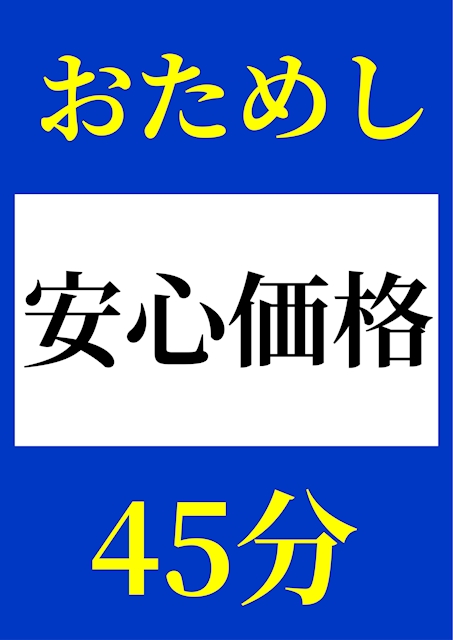 ピックアップニュース 45分 飲み放題プラン (税•サ)全て込み  ¥5,500ぽっきり