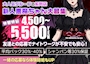ピックアップニュース 悪魔と堕天使求む！！！